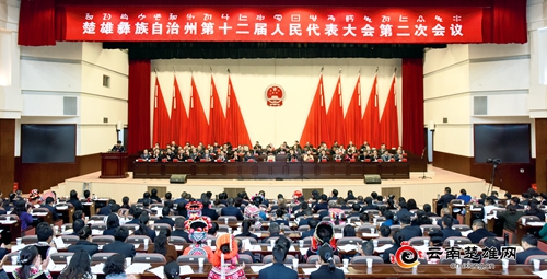 昨日上午,楚雄彝族自治州第十二届人民代表大会第二次会议在州会务 昨日上午,楚雄彝族自治州第十二届人民代表大会第二次会议在州会务